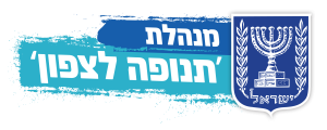 תנופה שקוףpng