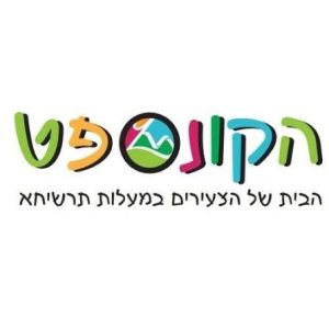 צעירים מעלות תרשיחא